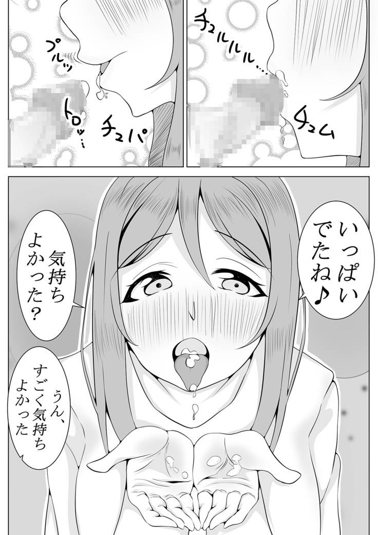 小さい子、お預かりします。 We take care of a small boy