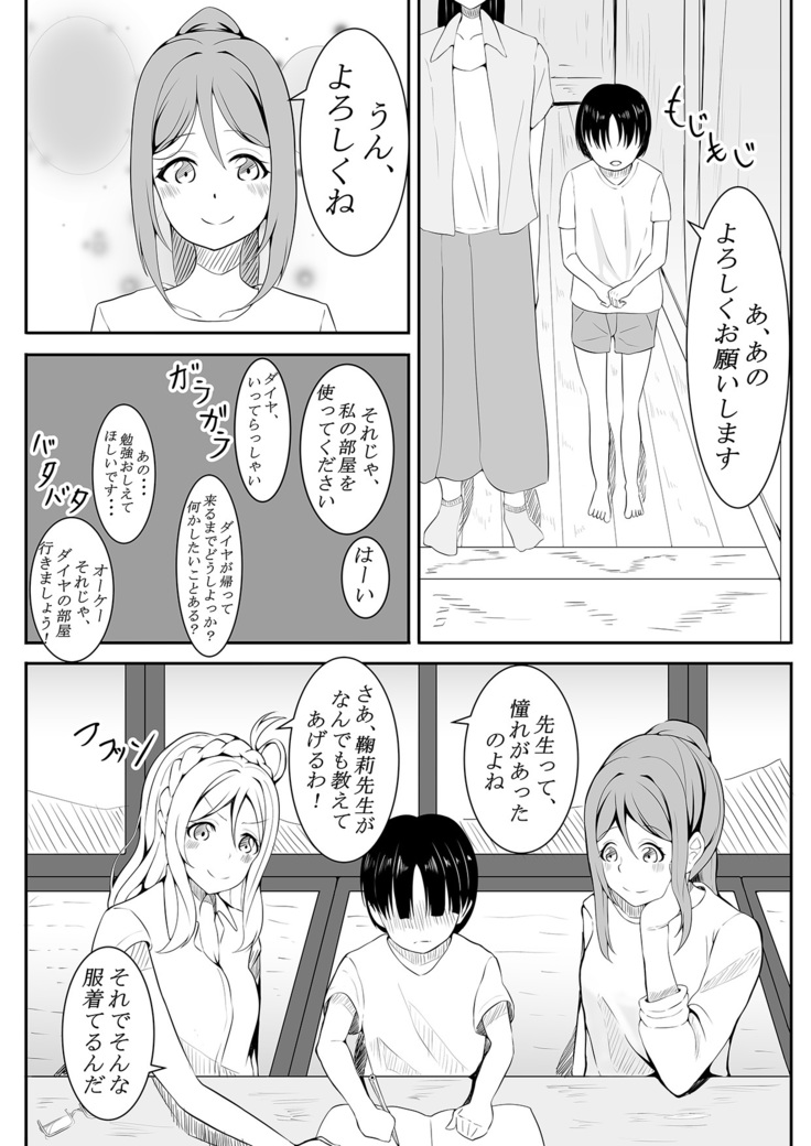 小さい子、お預かりします。 We take care of a small boy