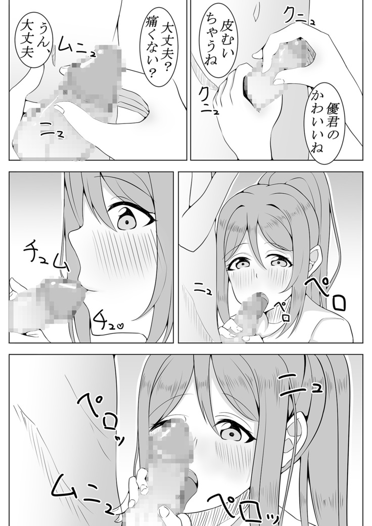 小さい子、お預かりします。 We take care of a small boy