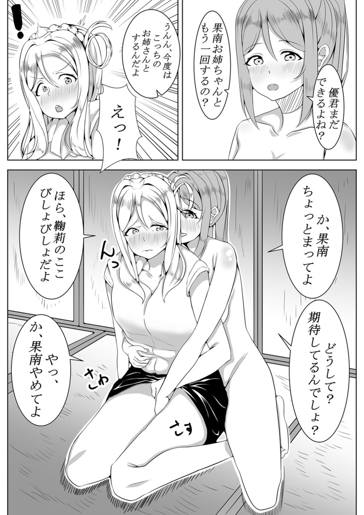小さい子、お預かりします。 We take care of a small boy