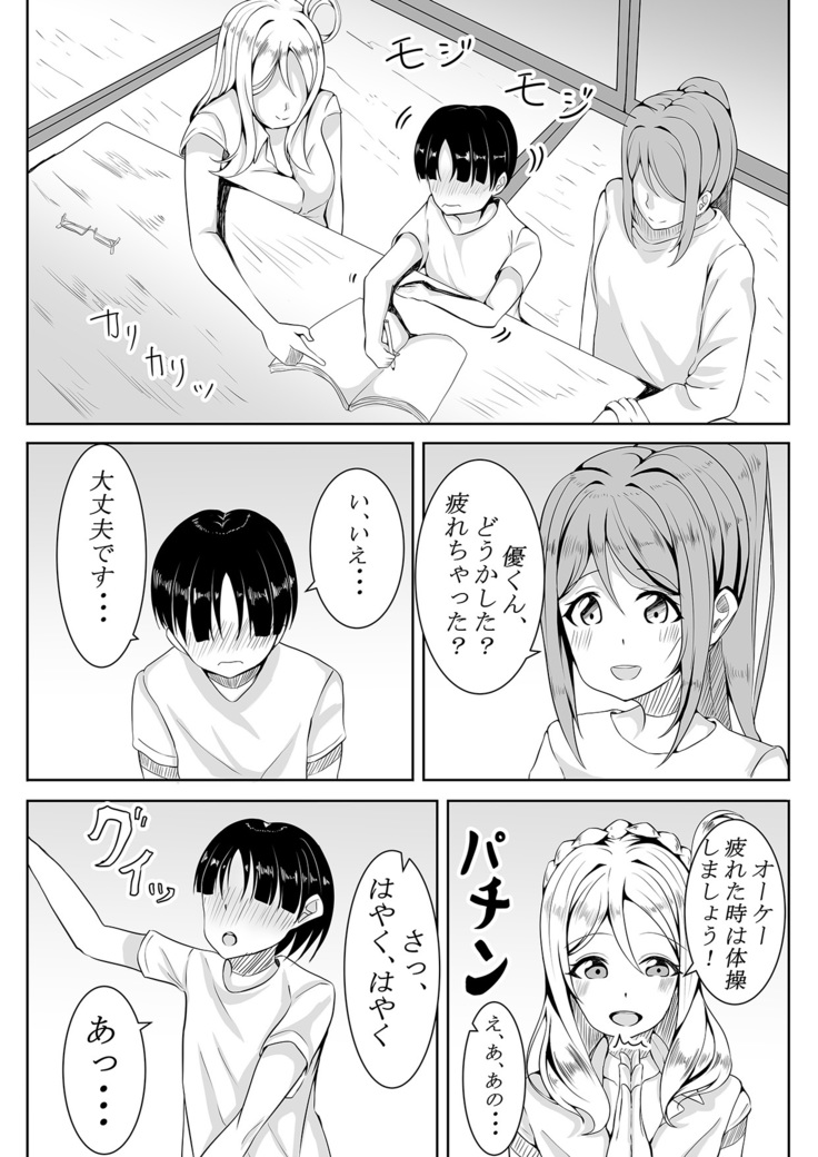 小さい子、お預かりします。 We take care of a small boy
