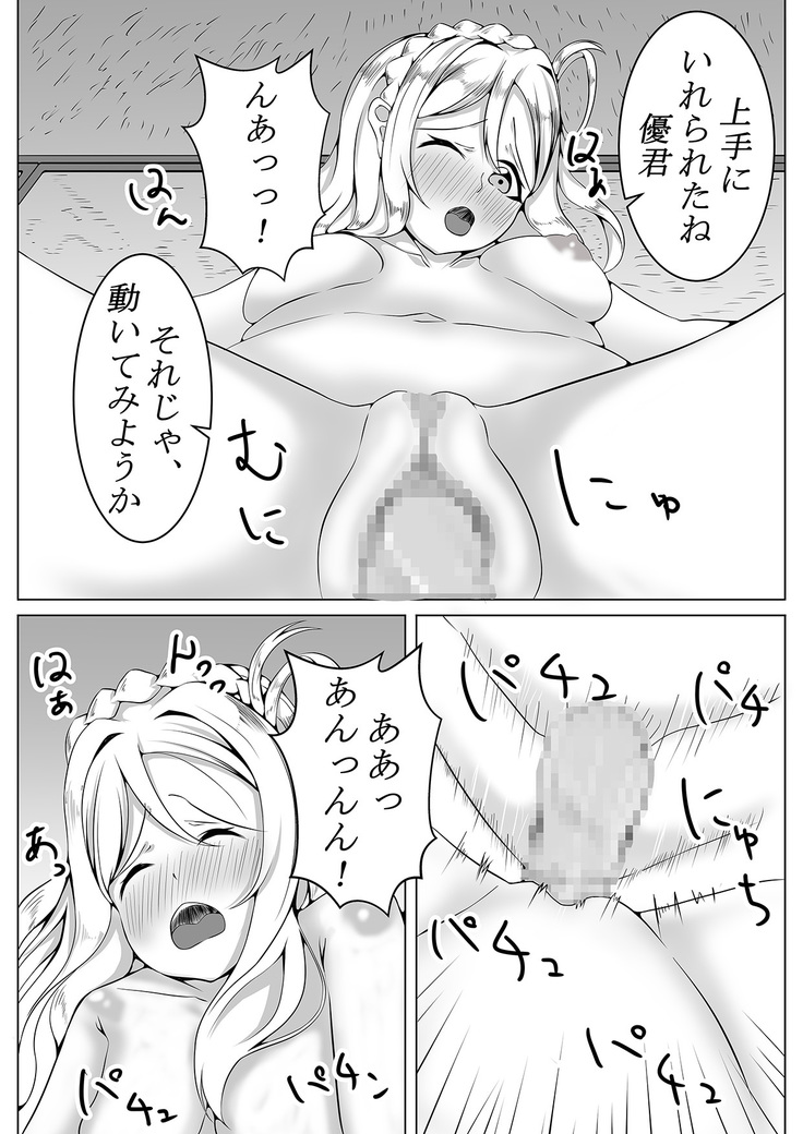 小さい子、お預かりします。 We take care of a small boy