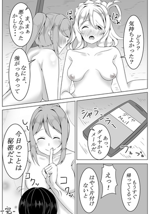 小さい子、お預かりします。 We take care of a small boy Page #25
