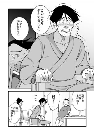 Hitodzuma yusa misa bu saku soushuuhen - Page 148
