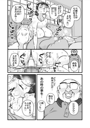 Hitodzuma yusa misa bu saku soushuuhen - Page 70