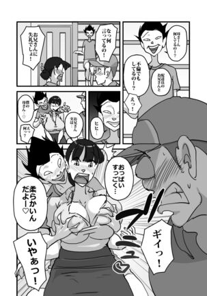 Hitodzuma yusa misa bu saku soushuuhen - Page 8
