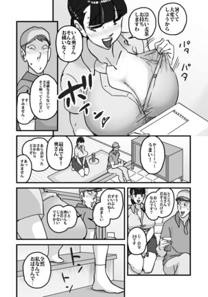Hitodzuma yusa misa bu saku soushuuhen Page #7
