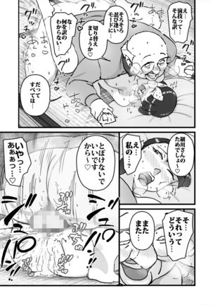 Hitodzuma yusa misa bu saku soushuuhen - Page 52