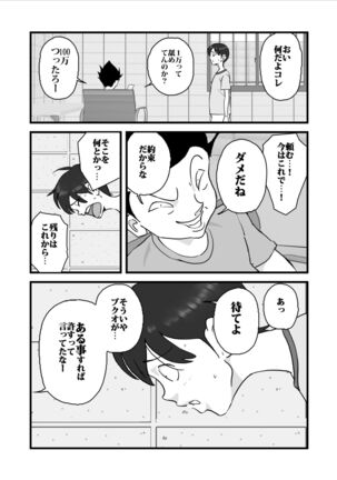 Hitodzuma yusa misa bu saku soushuuhen Page #118