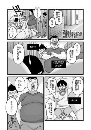 Hitodzuma yusa misa bu saku soushuuhen Page #3