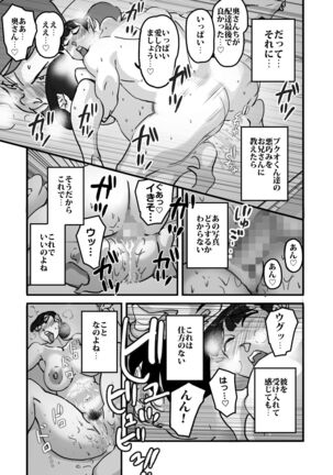 Hitodzuma yusa misa bu saku soushuuhen Page #26