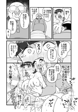 Hitodzuma yusa misa bu saku soushuuhen - Page 59