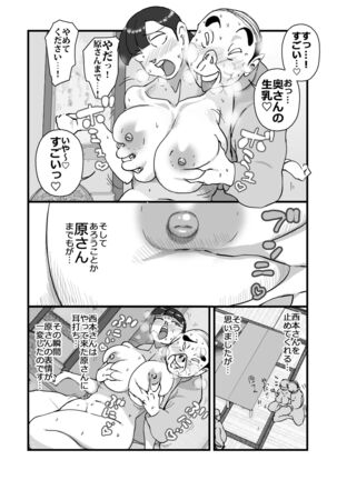 Hitodzuma yusa misa bu saku soushuuhen - Page 57