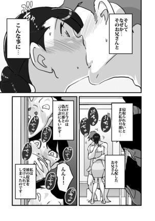 Hitodzuma yusa misa bu saku soushuuhen - Page 18