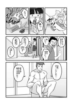 Hitodzuma yusa misa bu saku soushuuhen Page #10