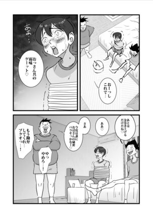 Hitodzuma yusa misa bu saku soushuuhen Page #83