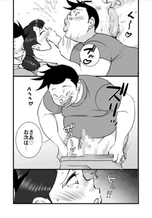 Hitodzuma yusa misa bu saku soushuuhen Page #94