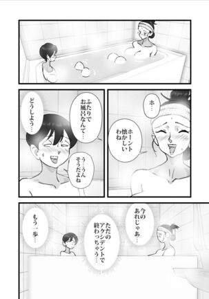 Hitodzuma yusa misa bu saku soushuuhen - Page 135
