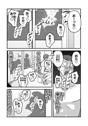 Hitodzuma yusa misa bu saku soushuuhen - Page 13
