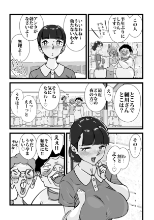 Hitodzuma yusa misa bu saku soushuuhen Page #162