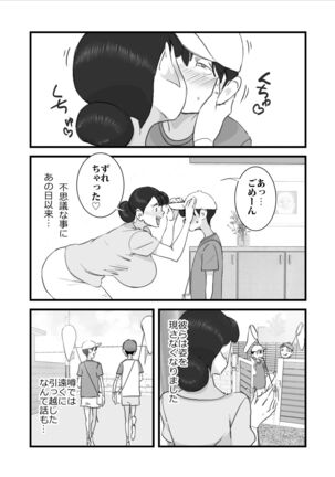 Hitodzuma yusa misa bu saku soushuuhen Page #154