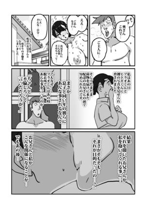 Hitodzuma yusa misa bu saku soushuuhen - Page 27