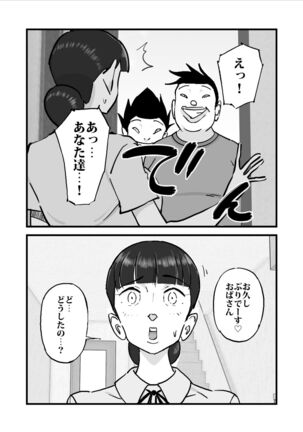 Hitodzuma yusa misa bu saku soushuuhen - Page 86
