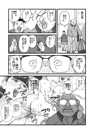 Hitodzuma yusa misa bu saku soushuuhen - Page 43