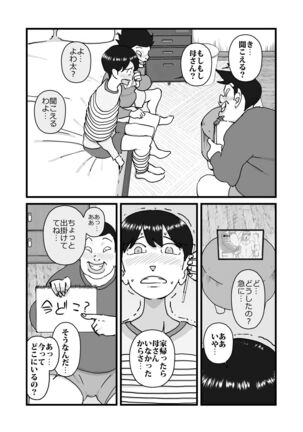 Hitodzuma yusa misa bu saku soushuuhen Page #61
