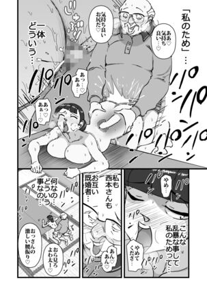 Hitodzuma yusa misa bu saku soushuuhen Page #53