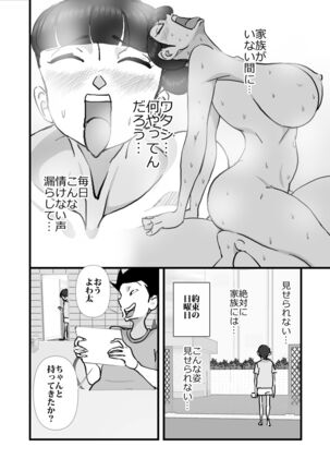 Hitodzuma yusa misa bu saku soushuuhen Page #117