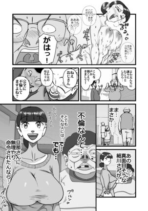 Hitodzuma yusa misa bu saku soushuuhen - Page 44