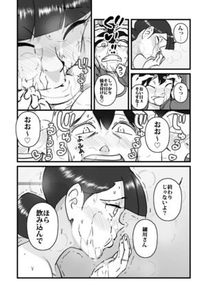 Hitodzuma yusa misa bu saku soushuuhen - Page 75