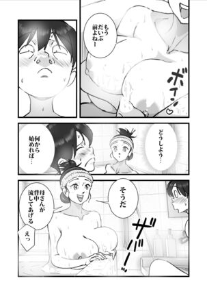 Hitodzuma yusa misa bu saku soushuuhen - Page 128