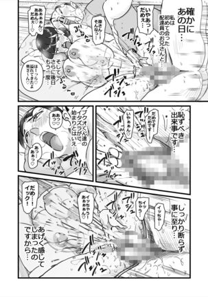 Hitodzuma yusa misa bu saku soushuuhen - Page 71