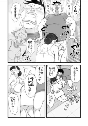 Hitodzuma yusa misa bu saku soushuuhen Page #99