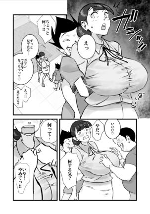 Hitodzuma yusa misa bu saku soushuuhen Page #87