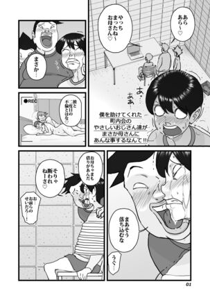 Hitodzuma yusa misa bu saku soushuuhen Page #39