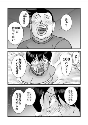 Hitodzuma yusa misa bu saku soushuuhen - Page 84