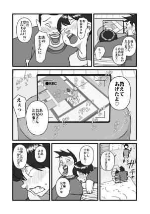 Hitodzuma yusa misa bu saku soushuuhen Page #54