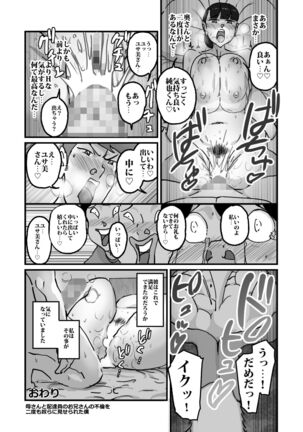 Hitodzuma yusa misa bu saku soushuuhen - Page 36