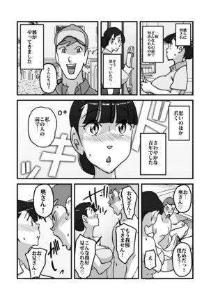 Hitodzuma yusa misa bu saku soushuuhen Page #17