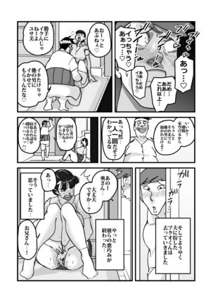 Hitodzuma yusa misa bu saku soushuuhen - Page 14