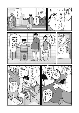 Hitodzuma yusa misa bu saku soushuuhen Page #41