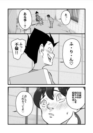 Hitodzuma yusa misa bu saku soushuuhen - Page 119