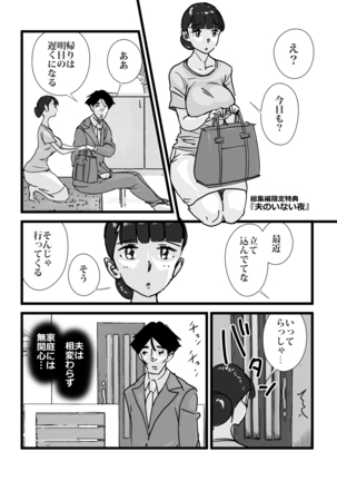 Hitodzuma yusa misa bu saku soushuuhen - Page 157