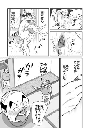 Hitodzuma yusa misa bu saku soushuuhen - Page 56