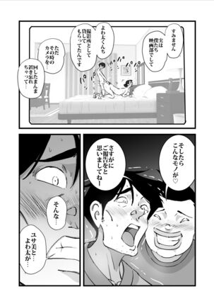Hitodzuma yusa misa bu saku soushuuhen - Page 149