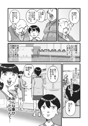 Hitodzuma yusa misa bu saku soushuuhen - Page 42