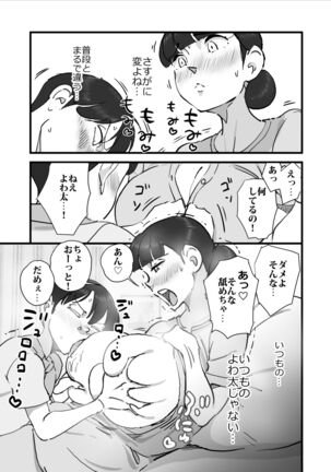 Hitodzuma yusa misa bu saku soushuuhen - Page 140